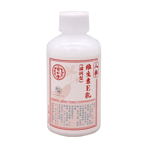 同仁堂人参维生素E乳(滋润型)【100g】北京同仁堂 商品图0