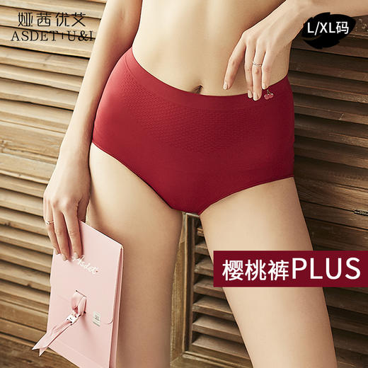 【样品清仓】娅茜优艾·抗菌薄款纯棉高腰内裤女士/樱桃裤PLUS（不支持退换）[福利品] 商品图1