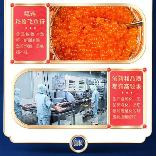 鱼极蟹膏宝 商品图4