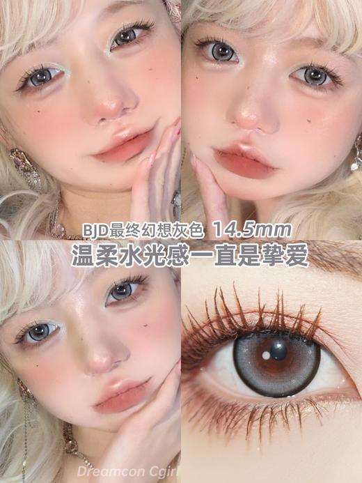 正品年抛 Dreamcon c girl系列最终幻想灰美瞳 直径14.5着色直径13.8  韩国产 商品图8