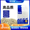 【0006】本月特价 镇店之宝 逗乐猫 高品质混合猫砂 8包/箱 折合单包13.6元 商品缩略图1