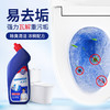 【开团】测评优品-水卫仕马桶清洁剂 厕所卫生间 去污垢尿垢 除臭 味道不刺鼻 简单操作 深入死角 持久挂壁 效果好 商品缩略图1