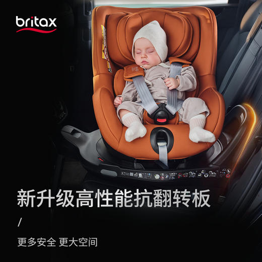 Britax宝得适儿童安全座椅双面骑士pro 0-4岁 商品图5