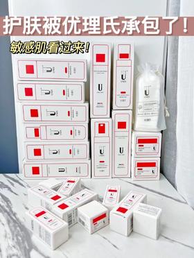 美诺X优理氏！秋冬护肤品最全攻略！