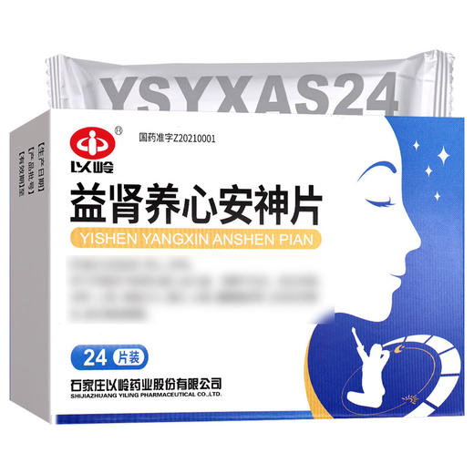 以岭,益肾养心安神片【0.4g*2*12片/板】石家庄以岭 商品图1