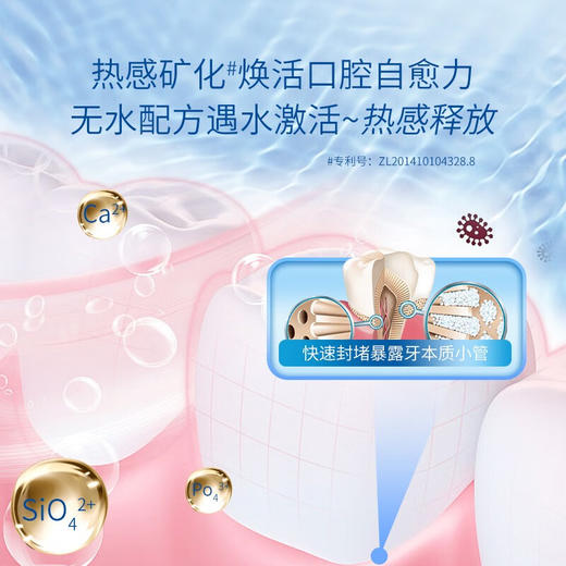 锐杰斯（Regesi）再生硅护龈健齿固齿牙膏抗敏感牙釉质修护牙龈出血敏感60g/支 1支 【体验装】 商品图4
