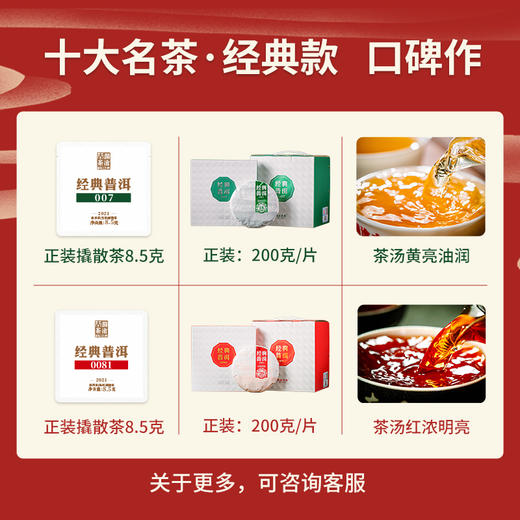 【必入尝鲜品鉴】澜沧古茶普洱茶生茶熟茶组合品鉴装-智享组合50.5g 商品图1