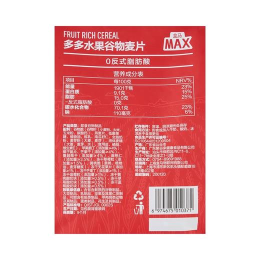 盒马 MAX 三色藜麦混合燕麦片 1.05kg 商品图4