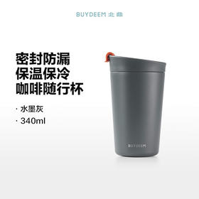 【小家电】北鼎保温杯咖啡杯 男女高颜值水杯 保温保冷咖啡随行杯CD1012HF