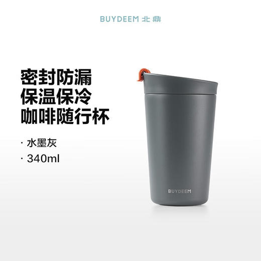 【小家电】北鼎保温杯咖啡杯 男女高颜值水杯 保温保冷咖啡随行杯CD1012HF 商品图0