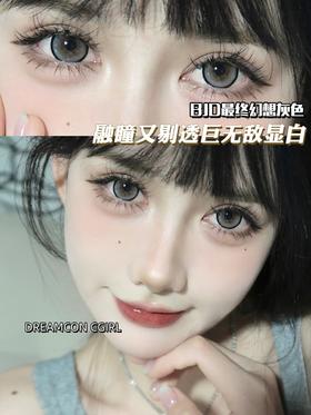 正品年抛 Dreamcon c girl系列最终幻想灰美瞳 直径14.5着色直径13.8  韩国产