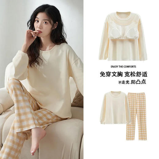 【自带胸垫，温暖宽松】G级大码，时尚不拘束；春秋季长袖长裤，陪你度过每个季节；简约外穿家居服套装，展现网红风。 商品图8