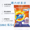 【洗衣粉】汰渍洁净薰衣草香氛衣粉1.65kg 商品缩略图0