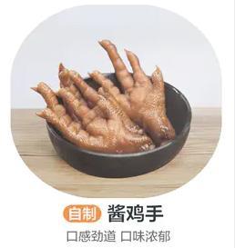 自制鸡手 商品图0