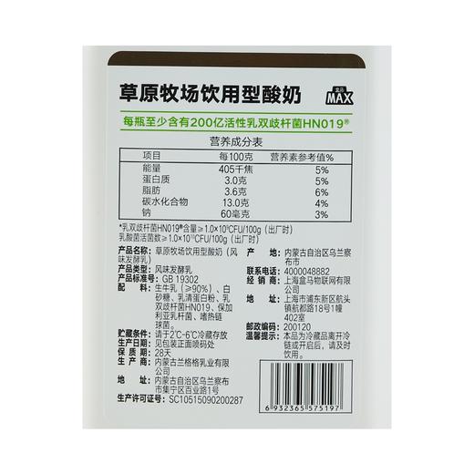 盒马 MAX 草原牧场饮用型酸奶 2.1kg 商品图4