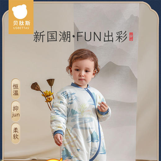 贝肽斯婴儿睡袋春秋冬款儿童恒温纯棉分腿宝宝防踢被神器 商品图0