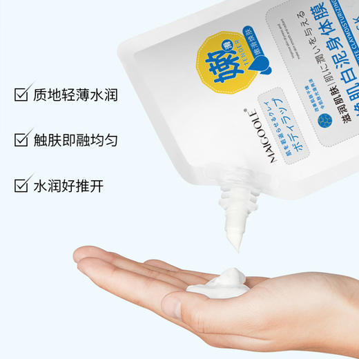 【秋冬必备 买二送一】玫黛琳焕肌白泥身体膜，给素颜重现嫩滑之美！白泥身体膜，焕然一新，滋润白皙肌肤，告别粗糙，改善烟酰胺问题。绽放健康光彩，尽显自然美丽！ 商品图2