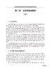 炎症性肠病诊疗高级教程 陈旻湖 钱家鸣 吴开春 IBD基础知识临床诊疗规范指南共识意见解读 典型病例 人民卫生出版社9787117350655 商品缩略图4