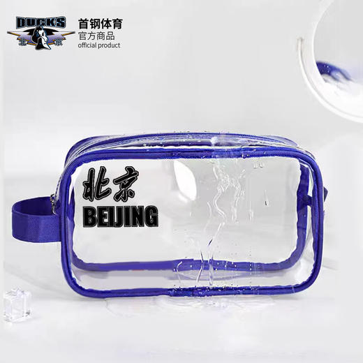 北京首钢篮球俱乐部官方商品 | 首钢体育洗漱包化妆包篮球迷周边 商品图1