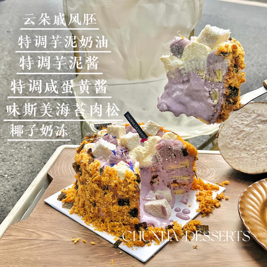 芋泥肉松爆浆蛋糕 商品图1