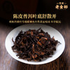双陈老金标5年陈皮普洱熟茶勐海古树春茶新会陈皮120g/盒送礼品饮甘甜片片好韵办公旅行装 商品缩略图3