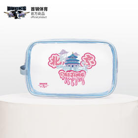 北京首钢篮球俱乐部官方商品 | 首钢体育化妆包洗漱包球迷用品
