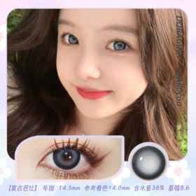Doragina Bamo 复古芭比 14.5mm【年抛1片】