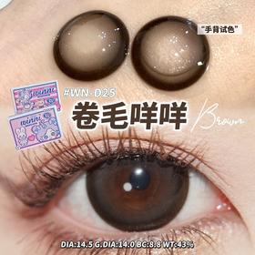 WN－D25 卷毛咩咩【日抛】