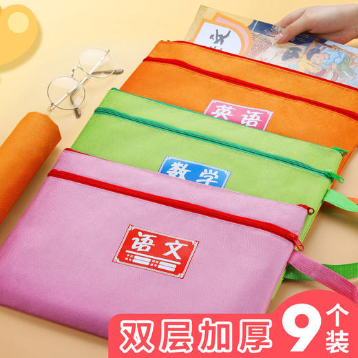 【福利】小学生科目袋书袋试卷收纳袋学科资料袋作业袋帆布袋手提包 商品图0