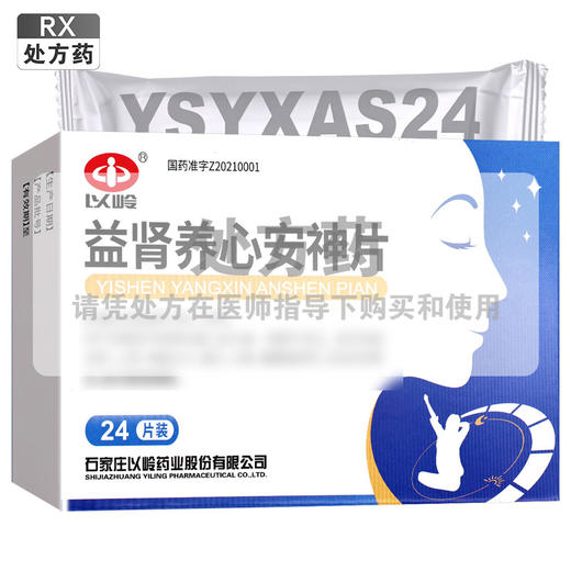 以岭,益肾养心安神片【0.4g*2*12片/板】石家庄以岭 商品图0