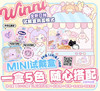 【日抛】Winni日抛新品试戴盒活动 商品缩略图0