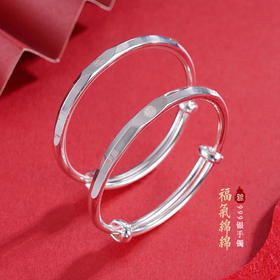 子佩集S999银【福气绵绵】童镯【YHSZ116】2310