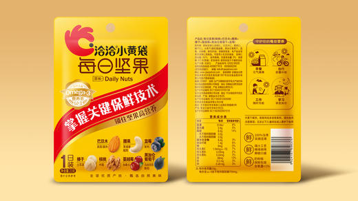 洽洽小黄袋 每日坚果*15袋 商品图3