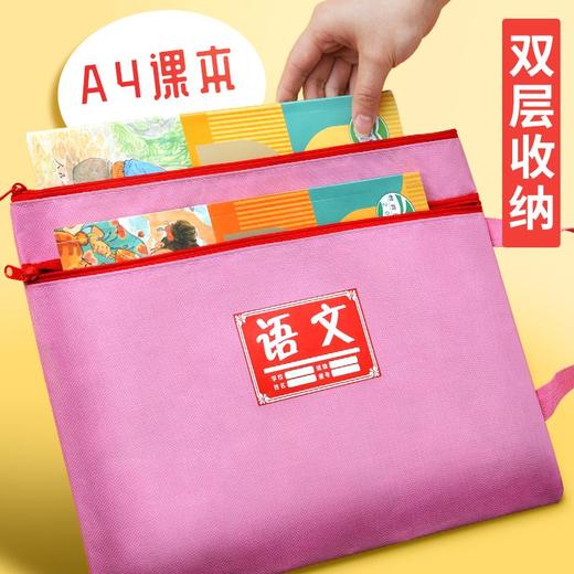 【福利】小学生科目袋书袋试卷收纳袋学科资料袋作业袋帆布袋手提包 商品图3