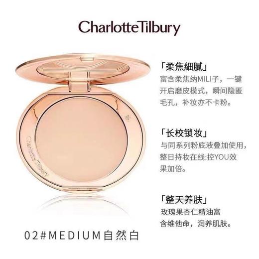 Charlottetilbury CT定妆控油蜜粉饼-8g1#FAIR/2#MEDIUM 商品图2