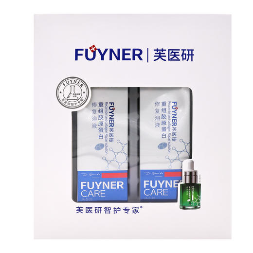 芙医研,重组胶原蛋白修复溶液【20ml*2瓶/盒】江苏嘉奥 商品图4