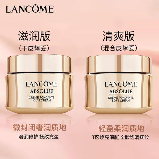 【保税仓】Lancome兰蔻新菁纯臻颜面霜15ml（轻盈版/滋润版）持妆滋养抗氧化 商品图3