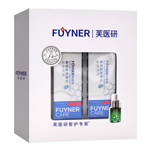 芙医研,重组胶原蛋白修复溶液【20ml*2瓶/盒】江苏嘉奥 商品图1