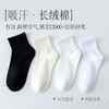 【4双装】纯棉工艺，贴合脚型；白色袜子女中短筒短袜，夏季吸汗，春夏款低帮中筒袜。时尚必备，优雅而舒适。 商品缩略图1