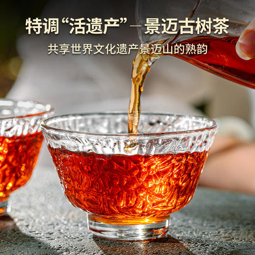 澜沧古茶2023年遇见澜沧云南普洱熟茶80g 商品图2