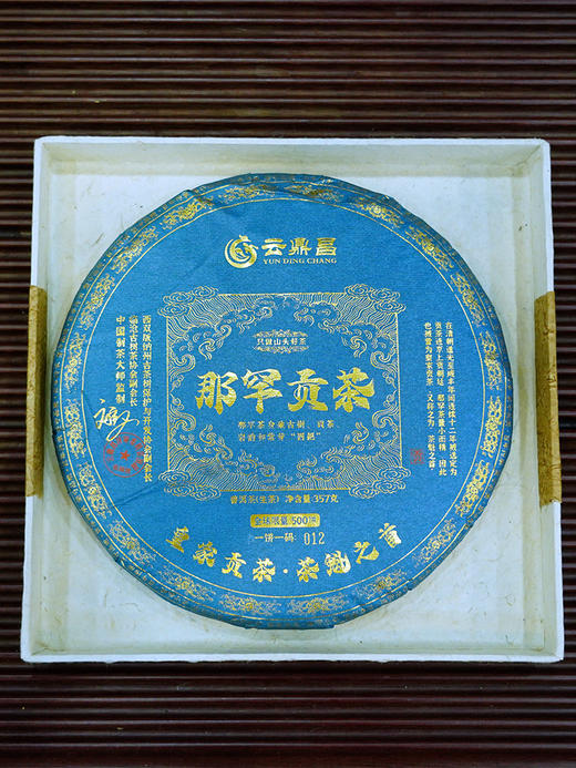 百元集齐皇家四大贡茶！四饼盒装！高性价比 摆在家里那就是艺术品 2023年头春普洱茶贡茶357g*4饼 商品图7