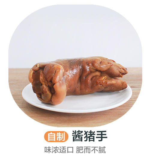 自制猪手 商品图0
