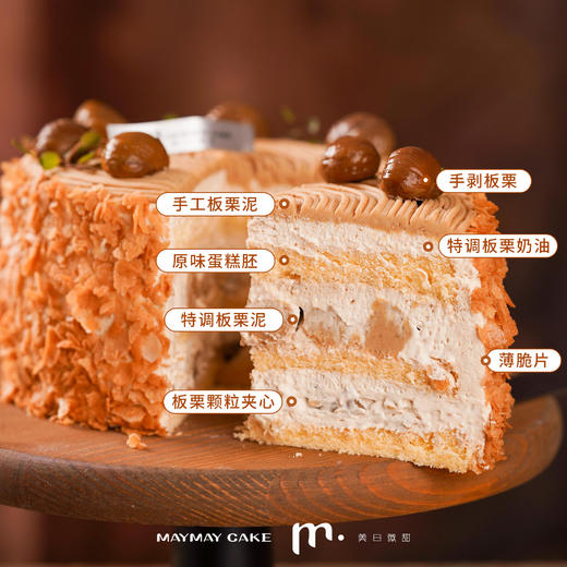 栗秋·甘香微糖板栗【A4557】 商品图2