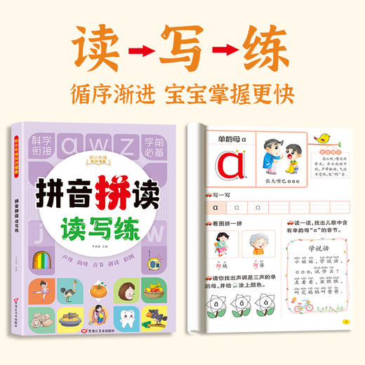 书行儿童绘本幼小衔接学期识3000字全套7本幼儿园启蒙思维训练大班小学基础知识3-8岁语文必学读物 商品图1