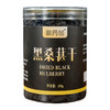 【买2送1】徽药居新疆桑葚干250g/罐装  商品缩略图0