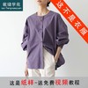 裁缝学苑AX127 宽松落肩圆领衬衫纸样女装衬衣上衣裁剪做衣服样板 商品缩略图0