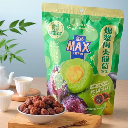 盒马 MAX 爆浆梅夹葡萄 508g 商品图1