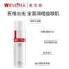 薇诺娜·净痘清颜爽肤水·120ml 商品缩略图5