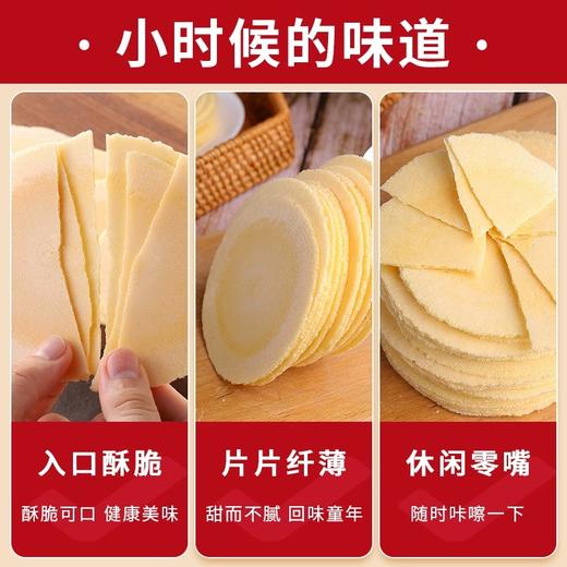 【0脂肪！全麦风吹饼干】不单独添加蔗糖，薄脆酥松香甜，地瓜薄脆饼干休闲零食，酥脆入口，风吹饼地瓜薄脆饼干网红好吃怀旧零食散装多口味小吃休闲食品整箱放心吃进口中老年健康 商品图3