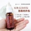 内服外用均可！捷克安能聚龙血树脂精华能源烫伤止血消咽焱 日期26年10月 商品缩略图5